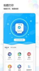 精準(zhǔn)學(xué)習(xí)截圖