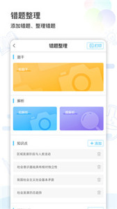 精準(zhǔn)學(xué)習(xí)