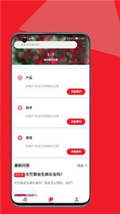 喜樂達(dá)截圖