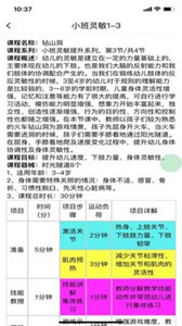 小能老師截圖