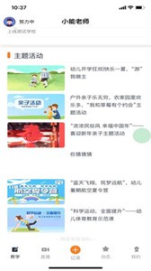 小能老師截圖