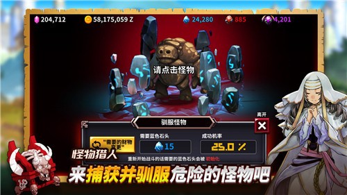 被詛咒的箱子勇士截圖