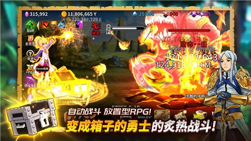 被詛咒的箱子勇士截圖