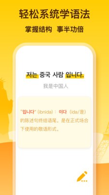 鹿老师说外语截图