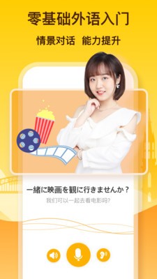 鹿老师说外语截图