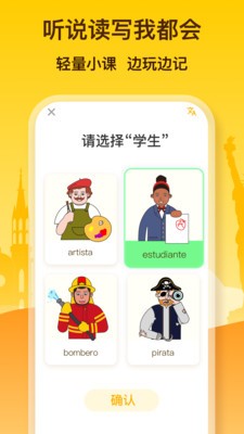 鹿老师说外语截图