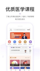 丁香園截圖