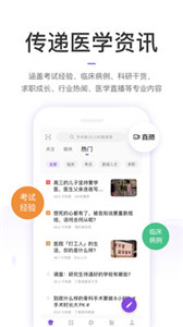 丁香園