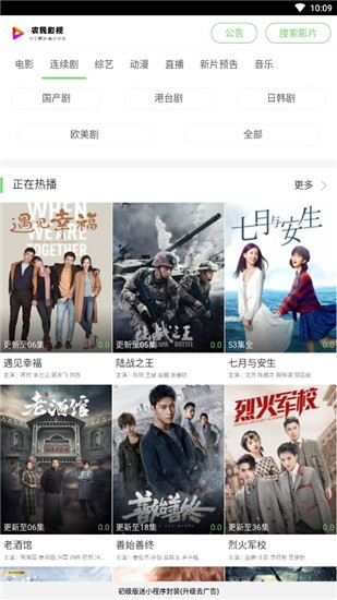 農(nóng)民影視app截圖