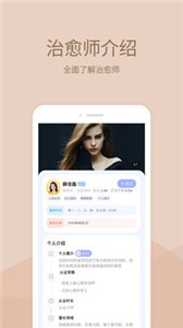 小情緒心理咨詢截圖