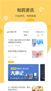 知藥客截圖