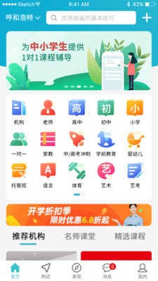 課課約截圖