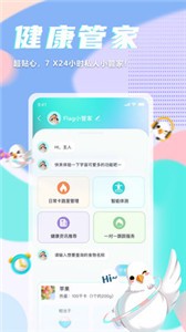 呼啦鴿截圖