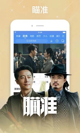 整點視頻app截圖