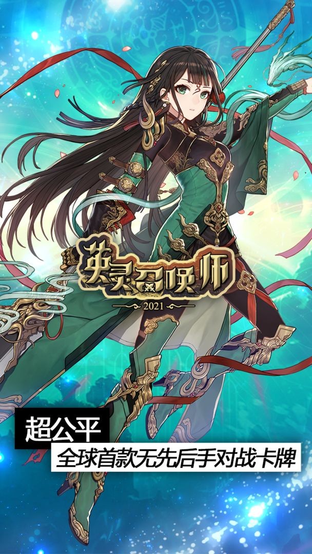 英靈召喚師公測版截圖