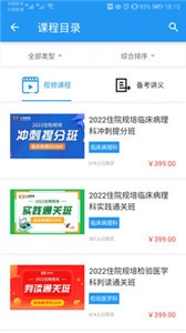 立創(chuàng)教育截圖