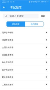 立創(chuàng)教育截圖
