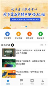 立創(chuàng)教育截圖