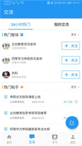 立創(chuàng)教育