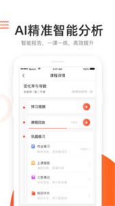 好分?jǐn)?shù)輔導(dǎo)截圖