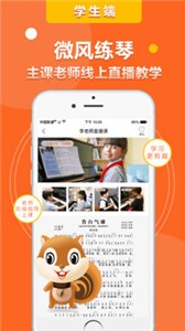微風(fēng)練琴截圖