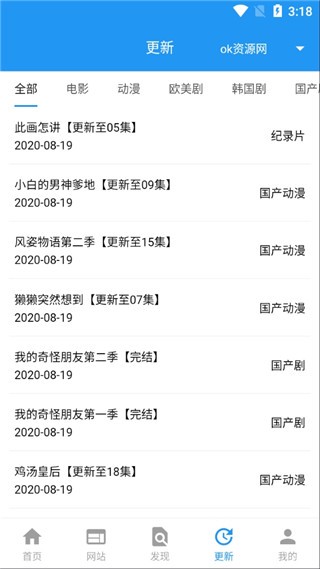 酷咪視頻截圖