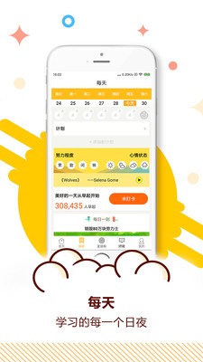 中考倒計時截圖