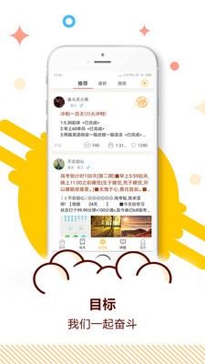 中考倒計時截圖