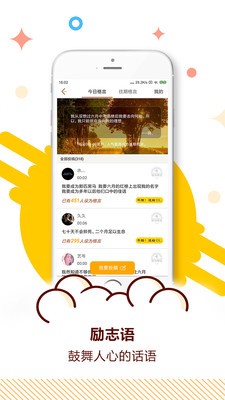 中考倒計時截圖