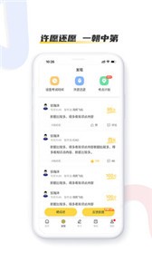 飛行之翼截圖