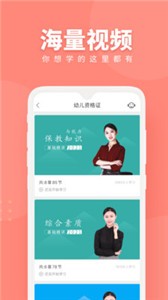 教師隨身學截圖
