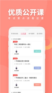 教師隨身學