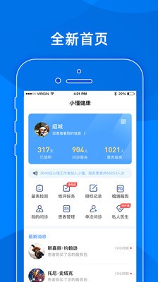 小懂健康截圖