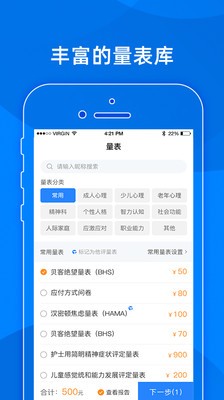 小懂健康截圖