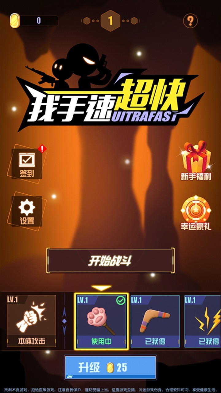 我手速超快截圖