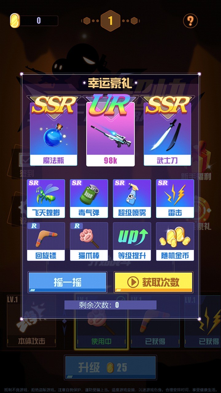 我手速超快截圖