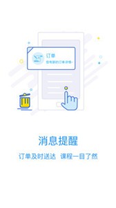 選師無(wú)憂(yōu)截圖