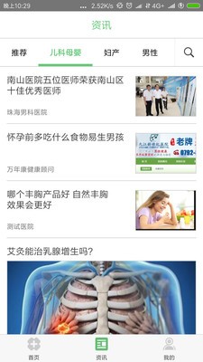 萬年康截圖