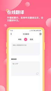 恰學(xué)日語