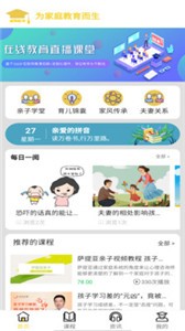 睿智課堂截圖