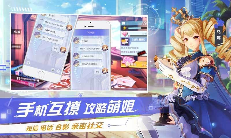 少女契约Contract Girl截图
