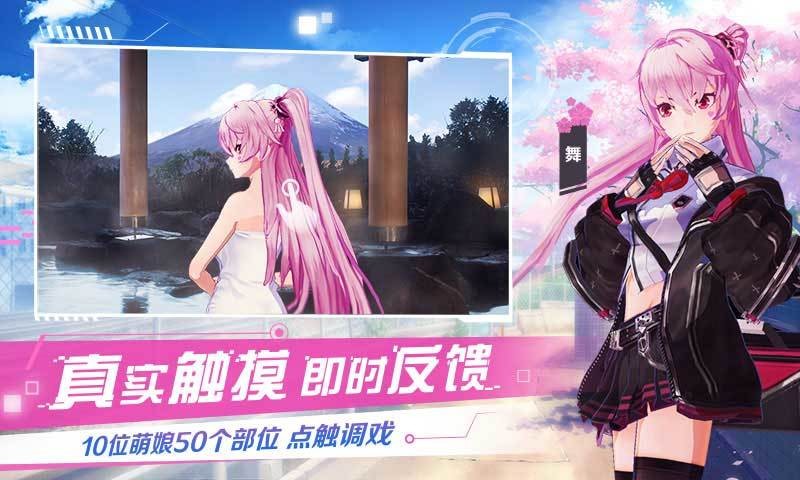 少女契约Contract Girl截图