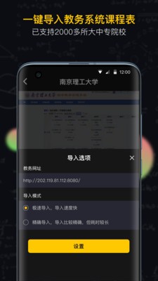 小書桌課表截圖