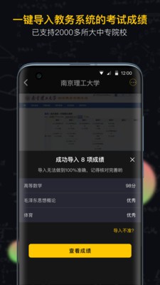 小書桌課表截圖