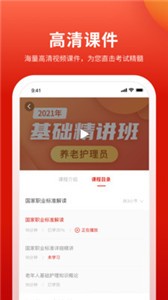 長天教培截圖