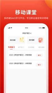 長天教培截圖