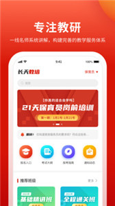 長天教培