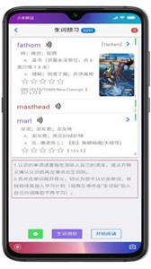 英語幫截圖