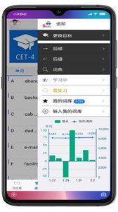 英語幫截圖