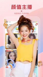 花枝直播app